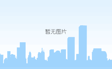 说明: http://www.yjnet.cn/pic/003/006/045/00300604522_c2d2b7b1.jpg